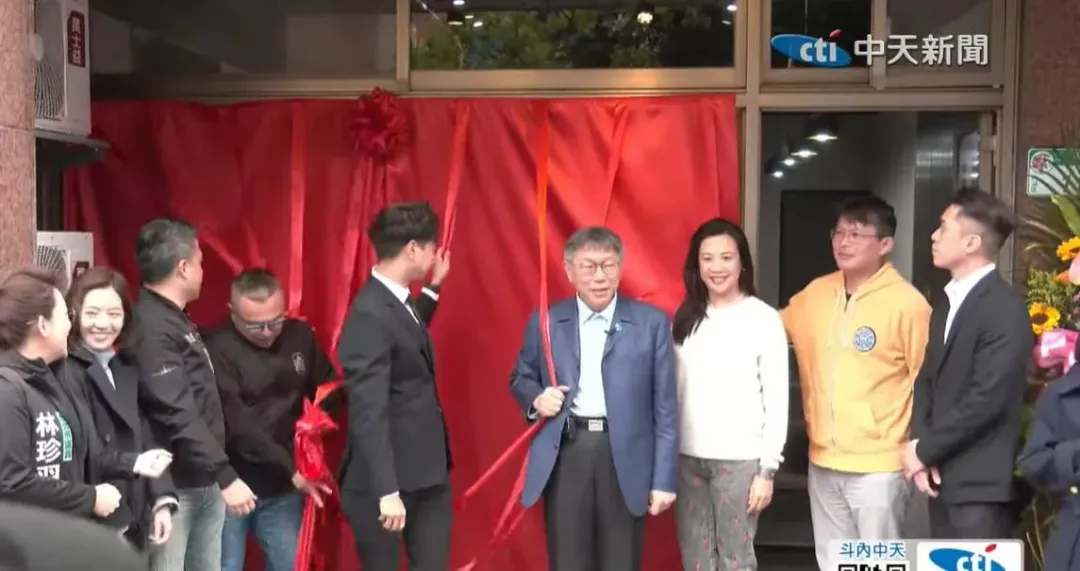 柯文哲今日出席台北市議員陳宥丞服務處喬遷揭幕儀式。(圖/中天新聞)