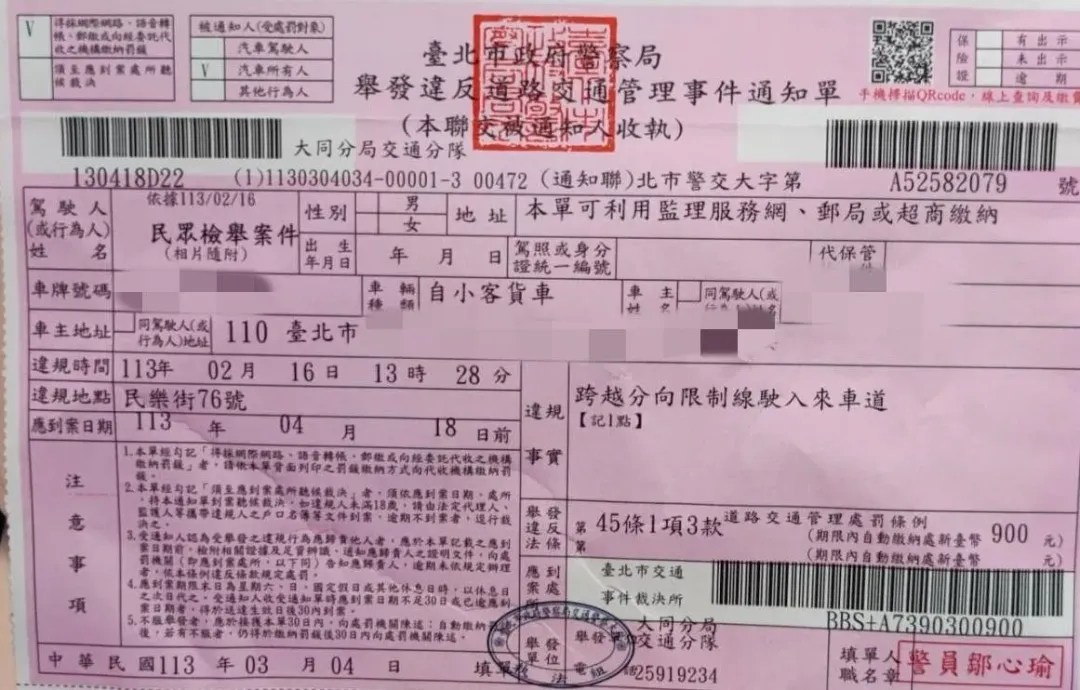 妹子被檢舉，罰款900元。（圖／爆怨公社）