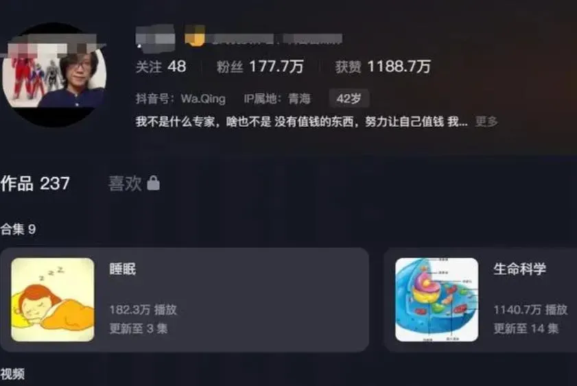 李巍靠拍攝科普短片搖身變為百萬網紅。(圖/翻攝抖音)
