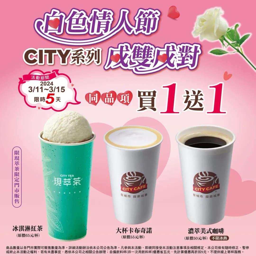 7-11推出優惠活動。（圖／業者提供）