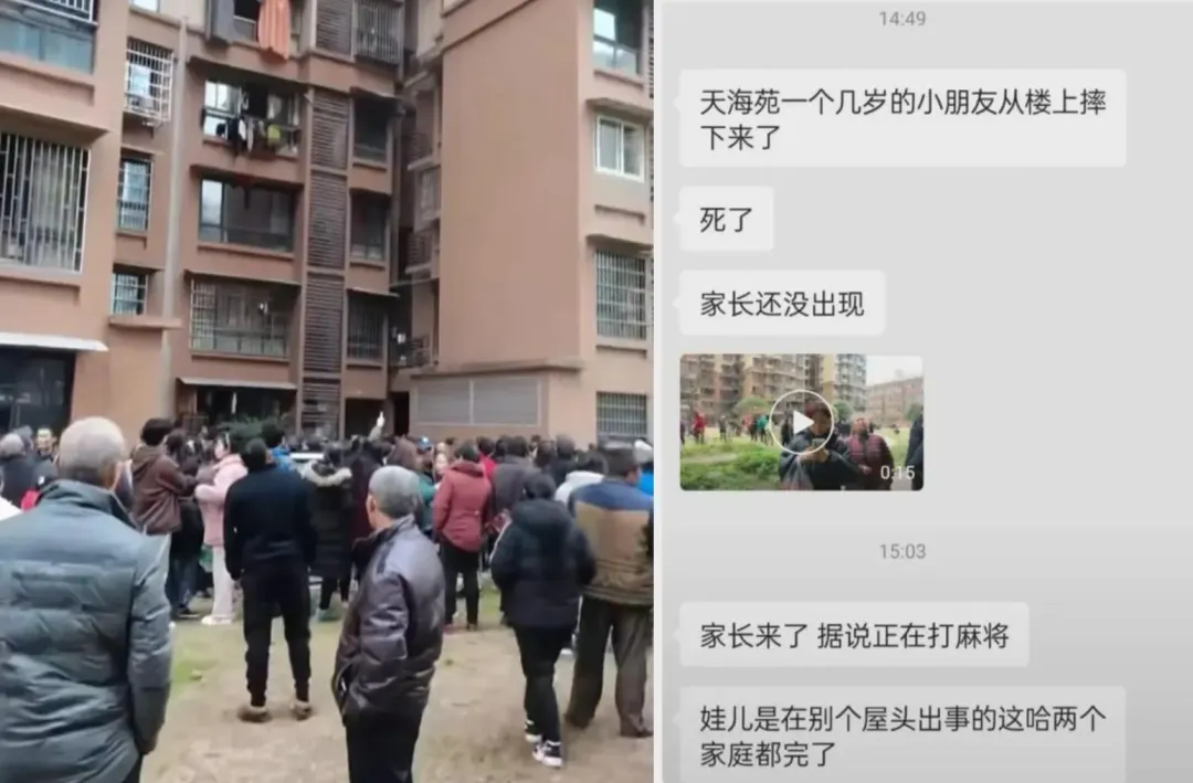 5歲男童陽台墜亡,大批住戶驚恐圍觀。(圖/翻攝微博)