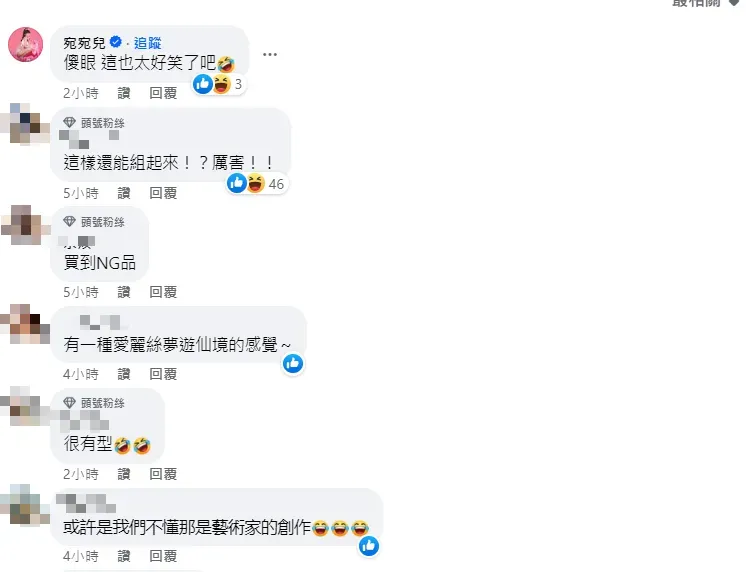 網友留言。（圖／翻攝自臉書）