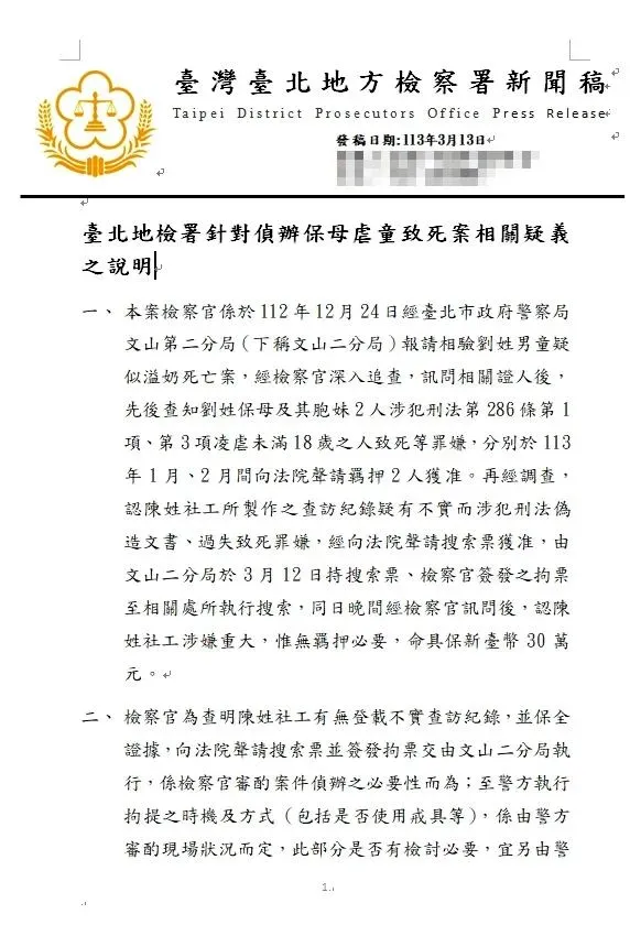 檢察官發表聲明。（圖／翻攝畫面）