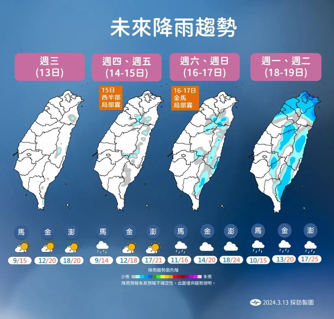 下週一鋒面通過帶來降雨。(圖/中央氣象署提供)