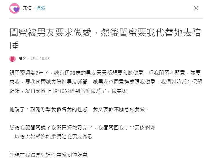 女網友分享的經驗讓人跌破眼鏡，直呼不可思議。（圖／翻攝Dcard）