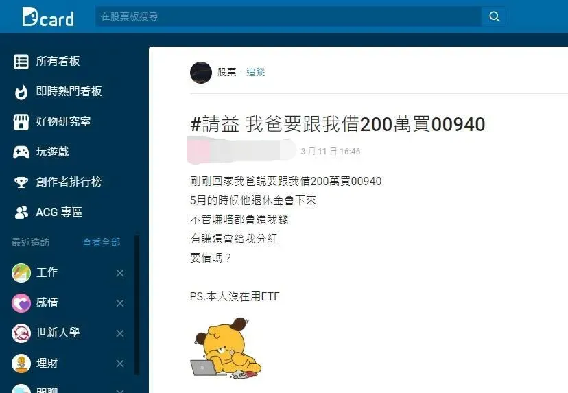 原PO在網路上發文問網友意見。（圖／Dcard）