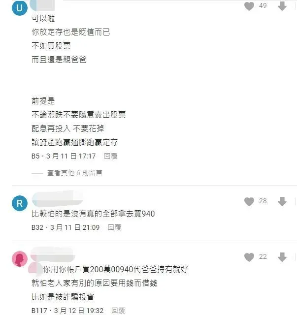 網友紛紛提出個人見解。（圖／Dcard）