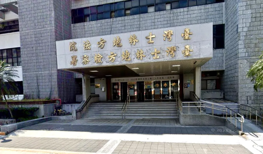 士林地檢署。(圖/翻攝自Google Maps)