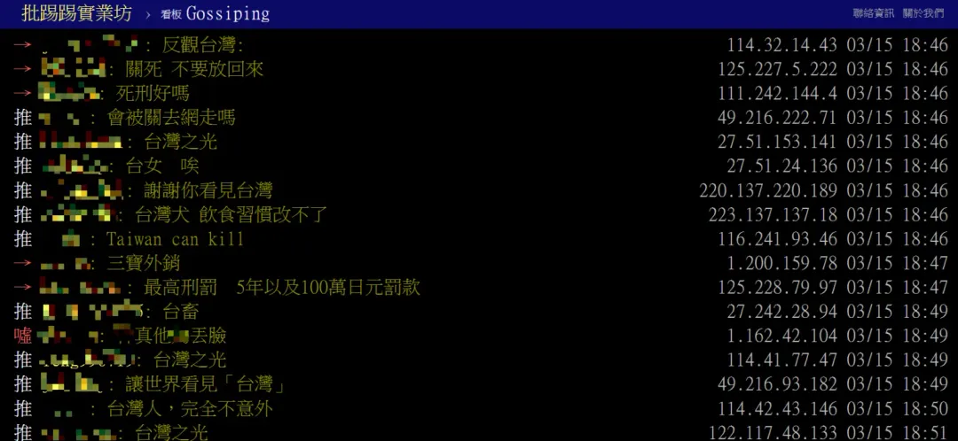 台灣網友聞言無不憤怒,諷刺是「台灣之光」。(圖/翻攝自PTT)