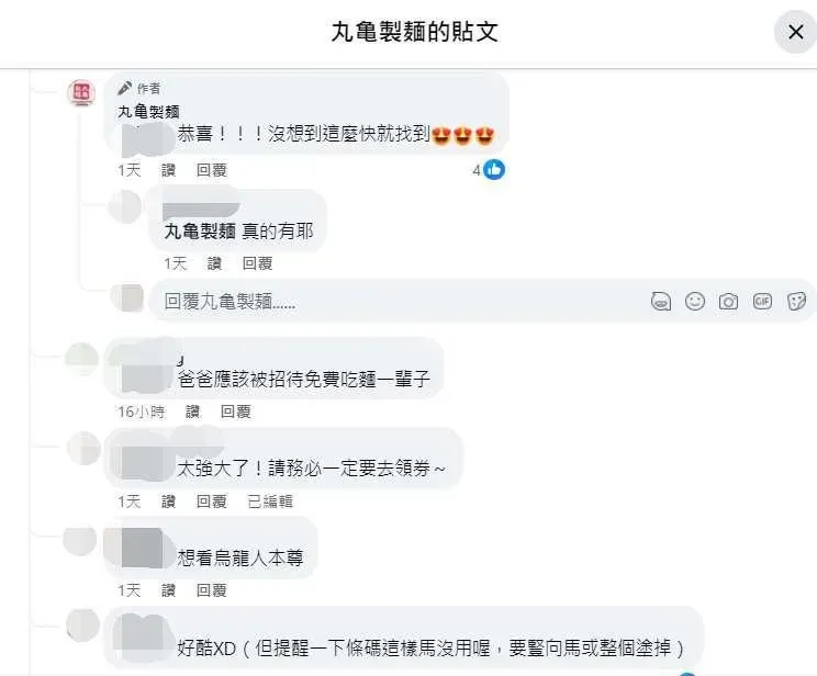 網友留言。（圖／FB）