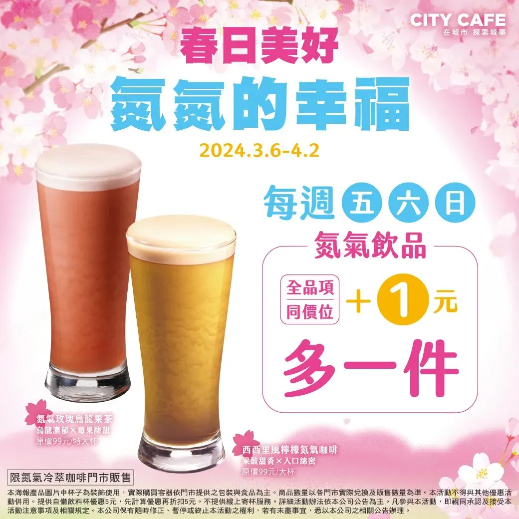 7-11推出優惠活動。（圖／業者提供）