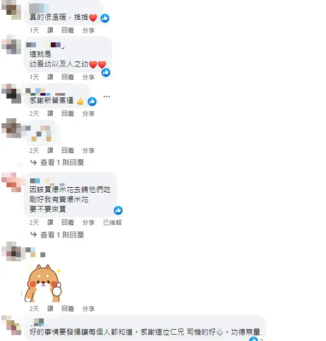 網友回應。(圖/翻攝自臉書「我是新營人」)