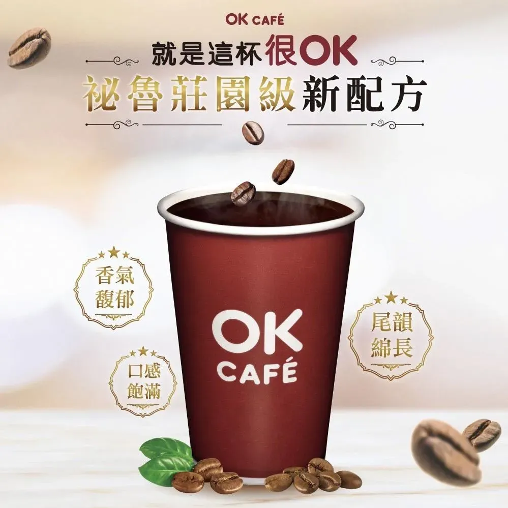 OK超商推出優惠活動。(圖/業者提供)