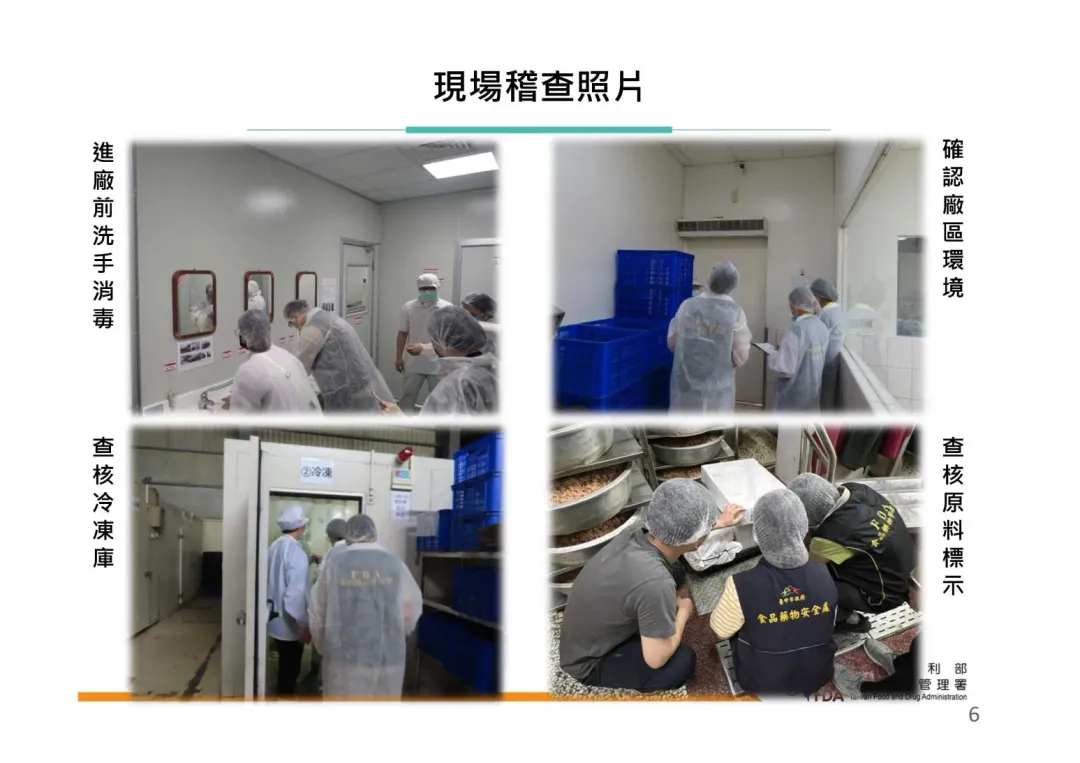 本次專案共計查核65家、抽查140件產品標示及抽驗90件水產原料或成品。（圖／食藥署）