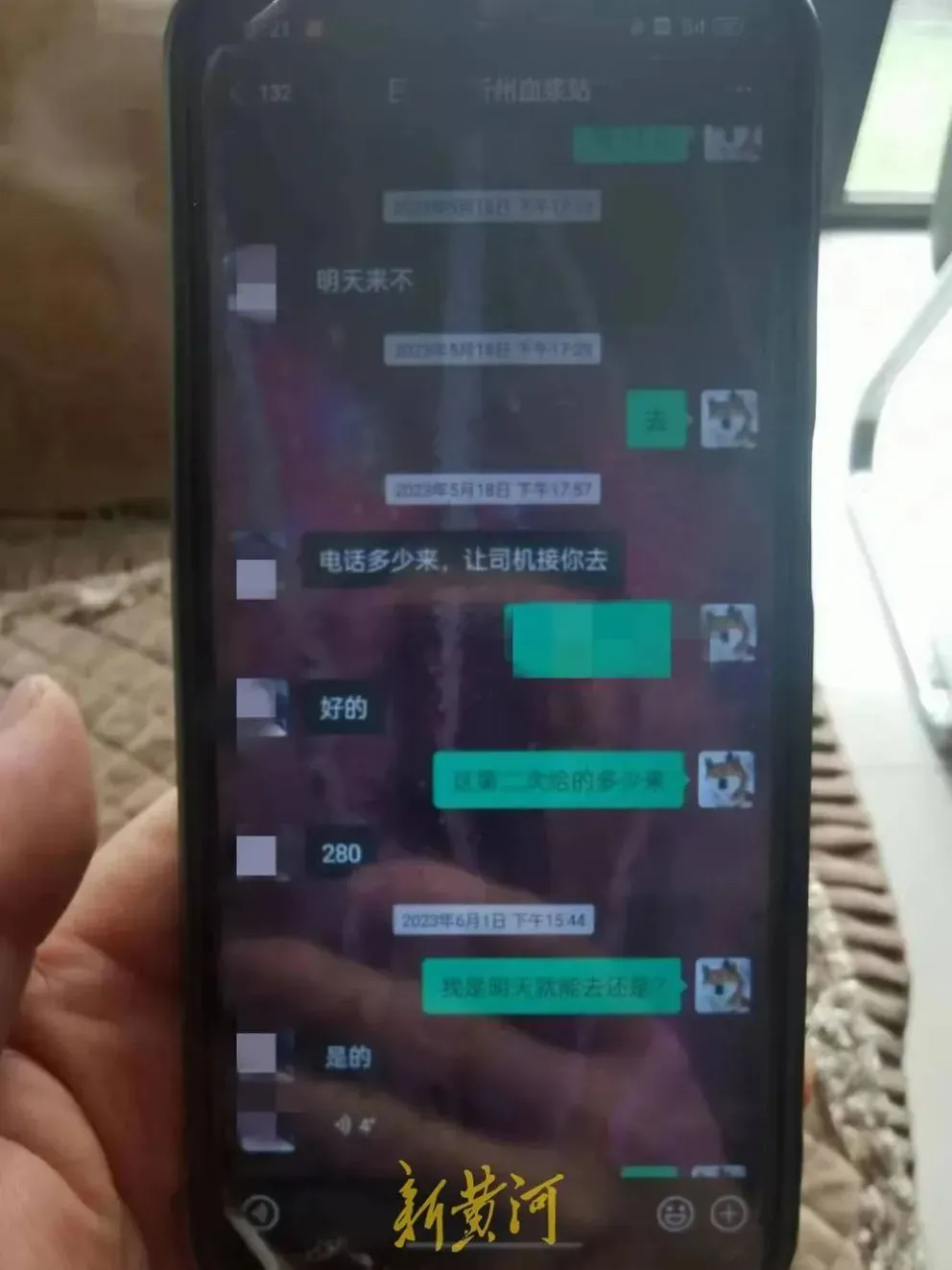 兒子手機聊天記錄裡發現，「接頭人」每次支付260-300元人民幣。（圖／翻攝新黃河）