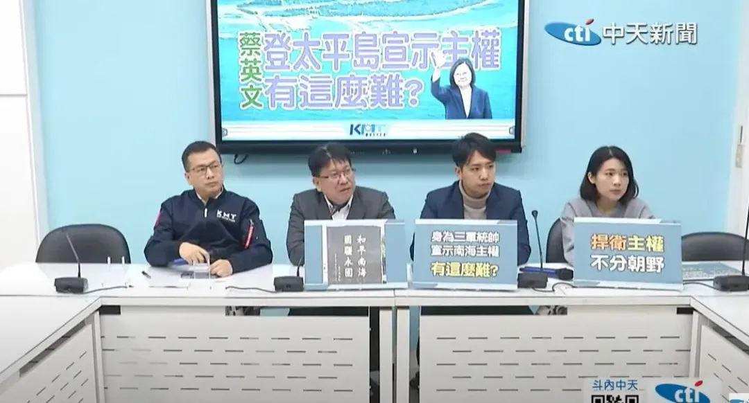 國民黨團今日召開記者會呼籲蔡英文總統在卸任前登上太平島來宣示主權。（圖／中天新聞）