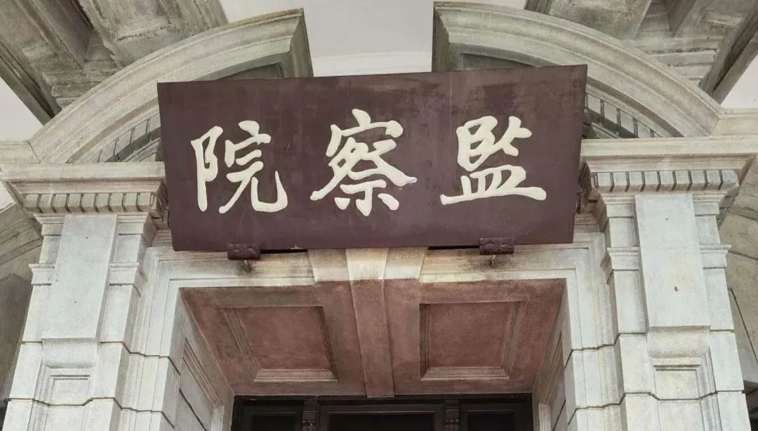 近日朝野為了是否要廢除監察院而激烈交鋒。(資料照/中天新聞)