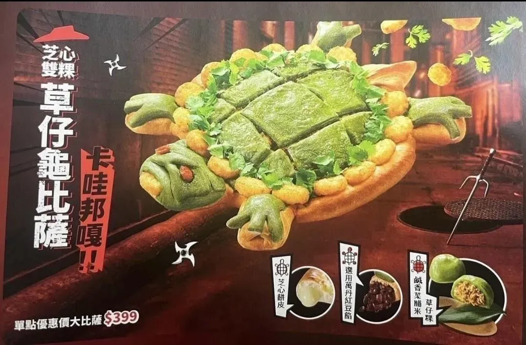 必勝客即將推出的「草仔龜披薩」結合鹹、甜口味，將台灣在地草仔粿加入披薩。（圖／翻攝自Facebook@靠北必勝客）