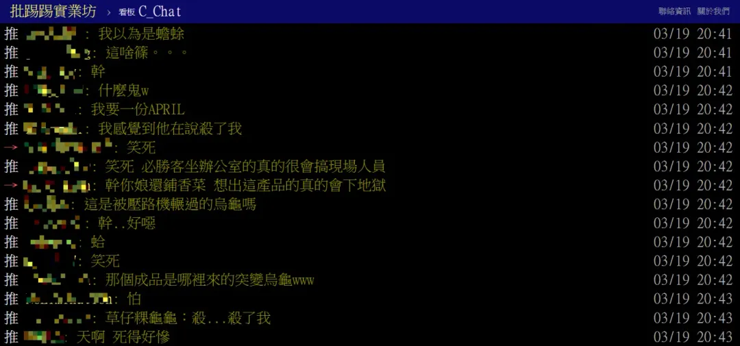 眾網友看到照片紛紛表示不解。（圖／翻攝自PTT）
