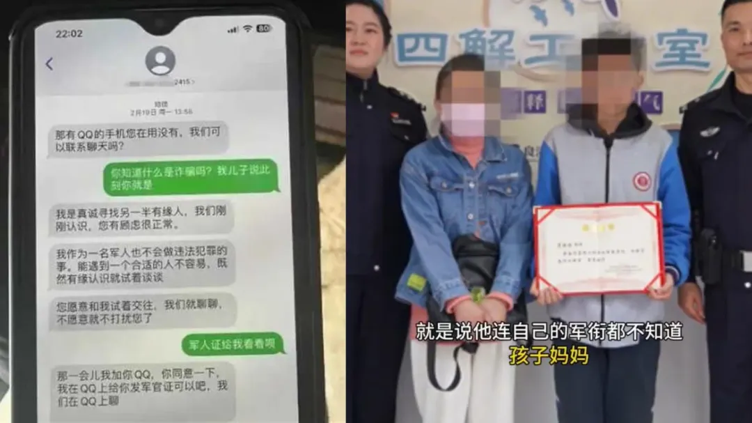 14歲兒子發現媽媽的對話紀錄立刻報警。(圖/翻攝微博)