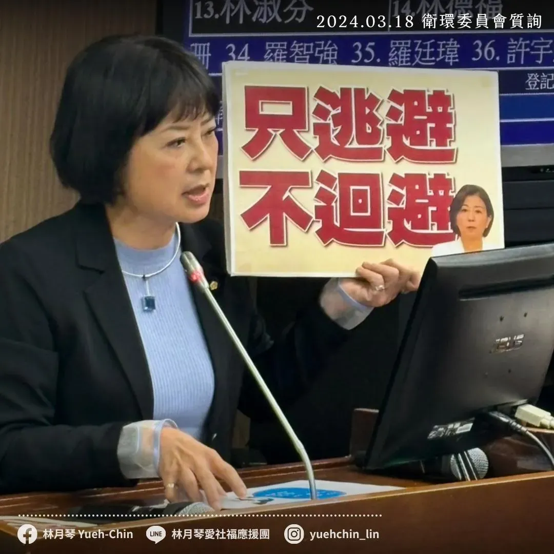 民進黨立委林月琴。（圖／林月琴臉書）
