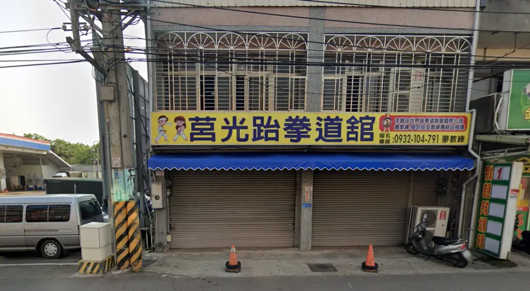 上田莒光跆拳道館。(圖/翻攝Google Map)