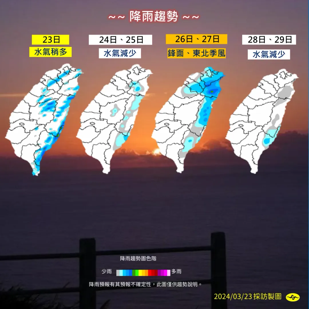 週二(26日)會有一波鋒面通過及東北季風增強。(圖/中央氣象署)