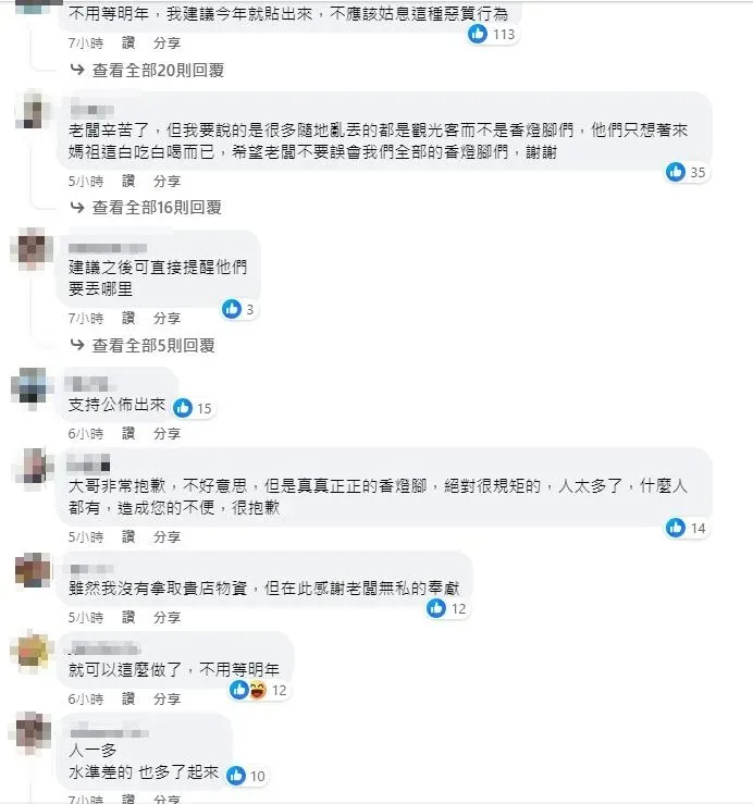 網友力挺店家。（圖／翻攝臉書 白沙屯媽祖全球徒步聯誼會）