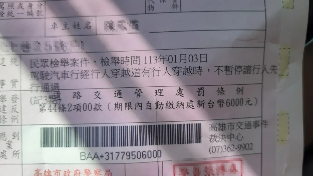 女網友亮出罰單。（圖／翻攝自臉書）