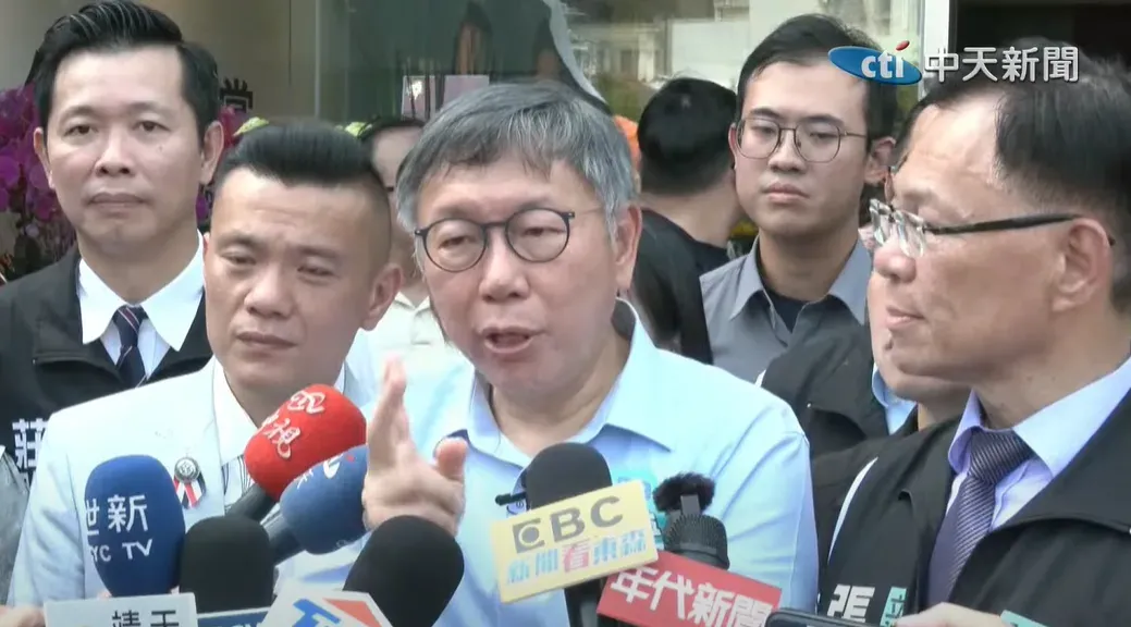 民眾黨主席柯文哲。(圖/中天新聞)
