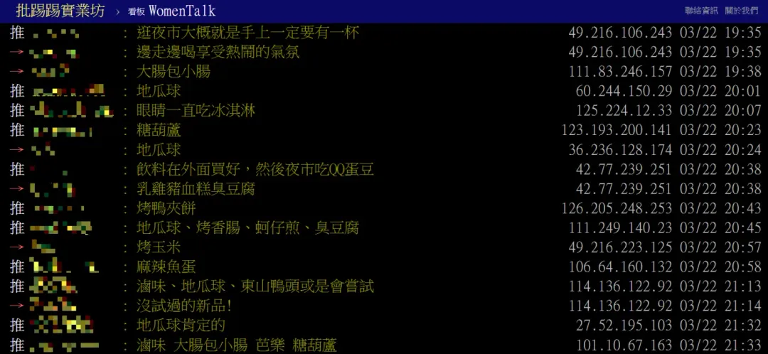 各地網友留言推薦自己的夜市必吃美食名單。（圖／翻攝自PTT）