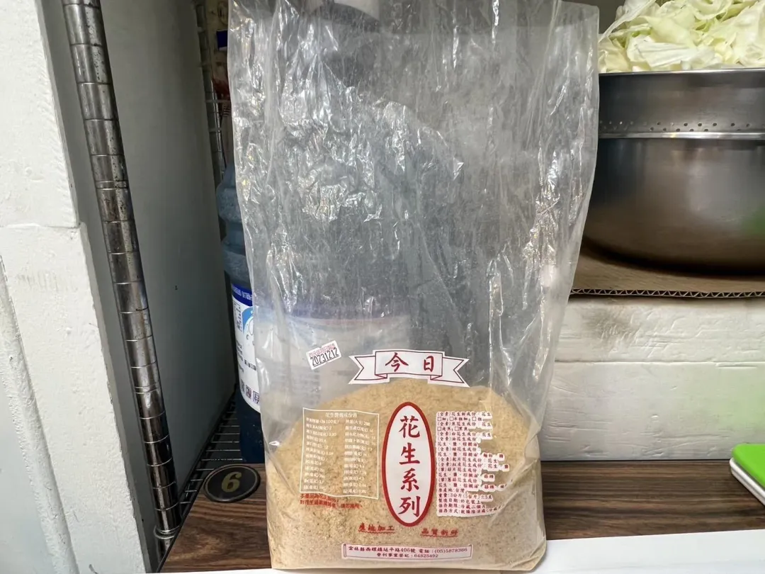 「花生粉」檢出黃麴毒素。