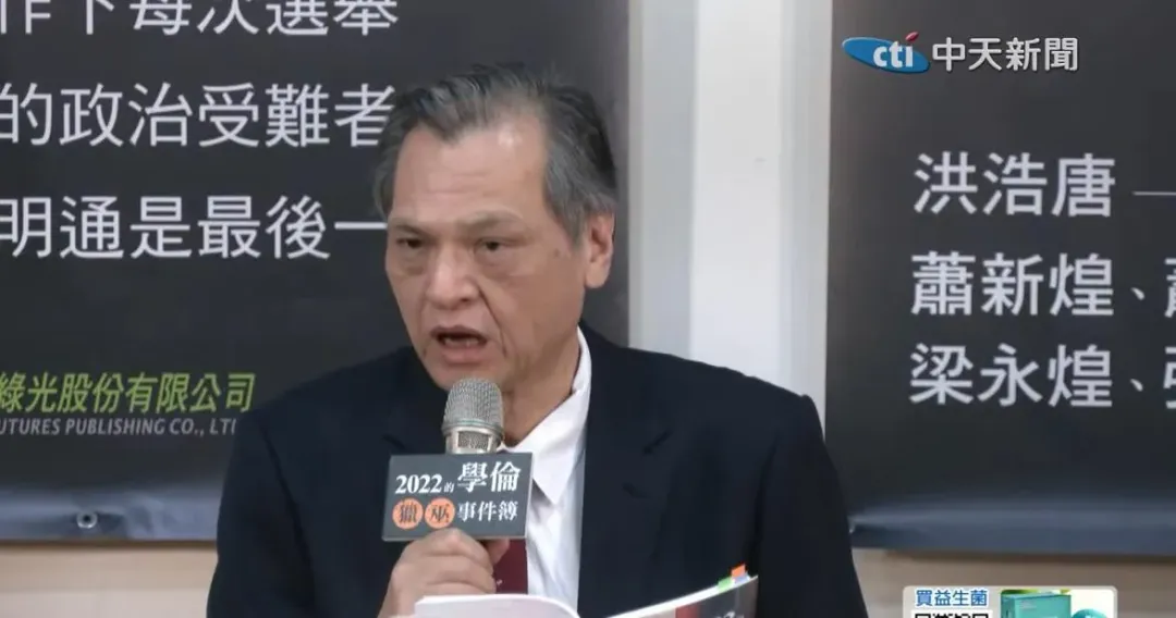 前國安局長陳明通出席新書發表會依舊為前新竹市長林智堅喊冤。(圖/中天新聞)