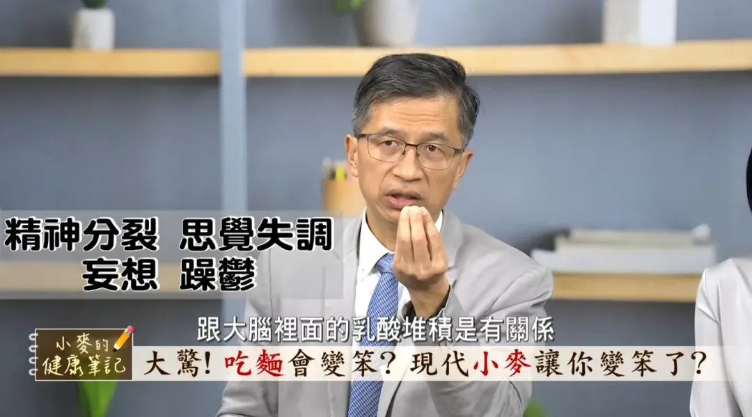 變笨原因找到了！自然醫學博士陳俊旭曝光竟是因為吃到「基改、農改做成的加工麵」，恐怕人人有危險（圖／《小麥的健康筆記》提供）