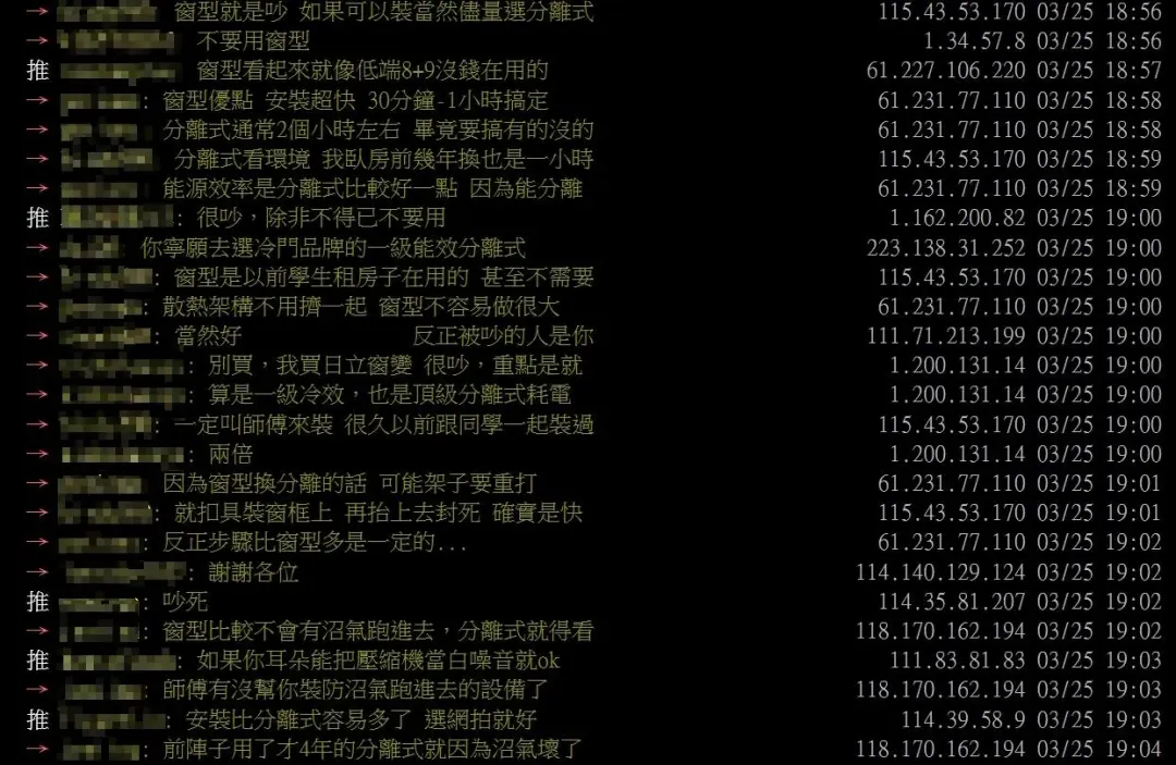 網友留言。(圖/翻攝自PTT)