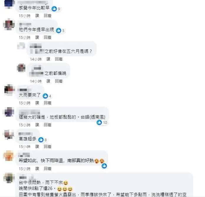 各縣市網友表示天氣悶熱,也有看到白蟻。(圖/翻攝自鄭明典臉書)