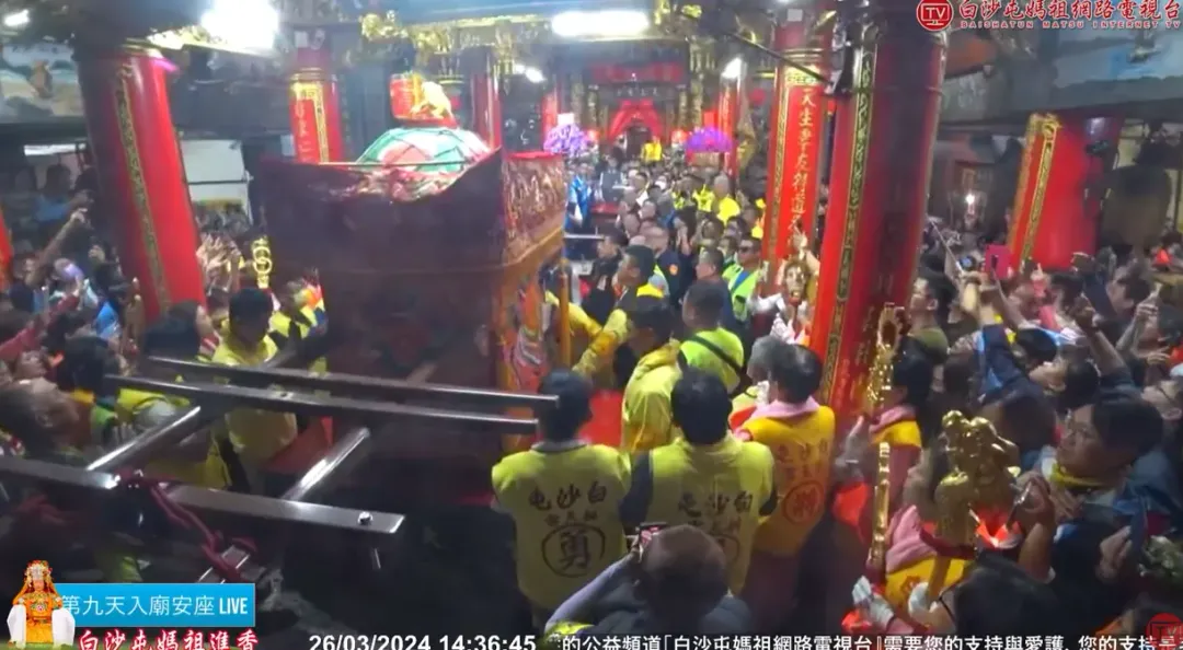 白沙屯媽祖鑾轎回到拱天宮內。(圖/翻攝YT白沙屯媽祖網路電視台)