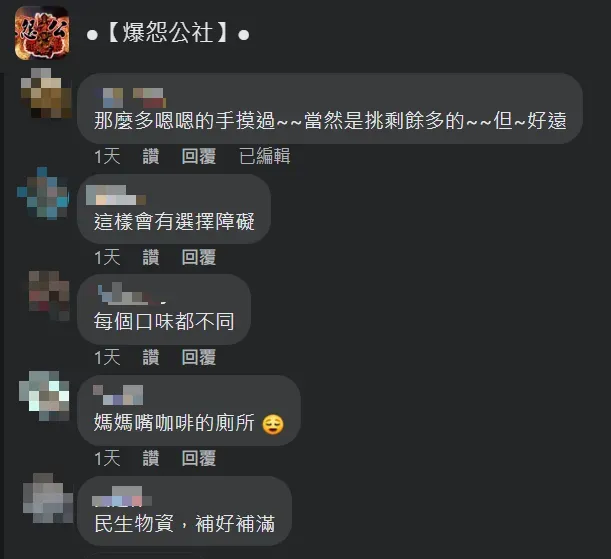 網友笑稱放太多衛生紙會「選擇障礙」。(圖/翻攝自Facebook@爆怨公社)