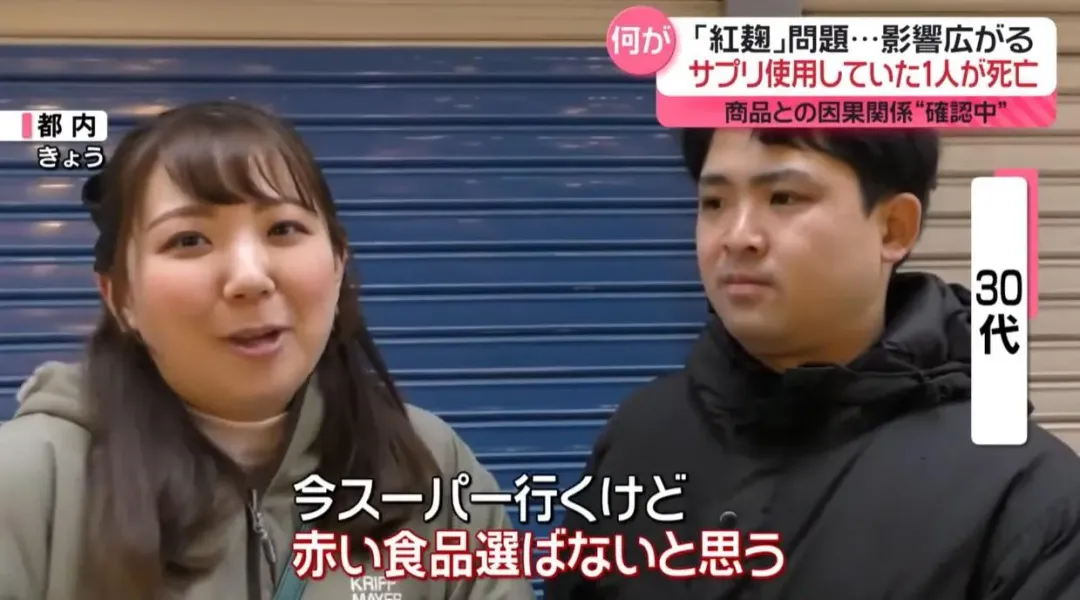 東京民眾表示連紅色食品都不敢買(圖/翻攝NNN)