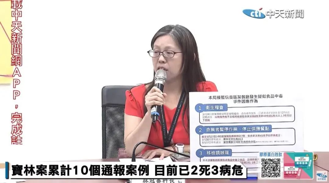 針對該起事件，食藥署署長吳秀梅表示，已經定調為食品中毒案。（圖／中天新聞）