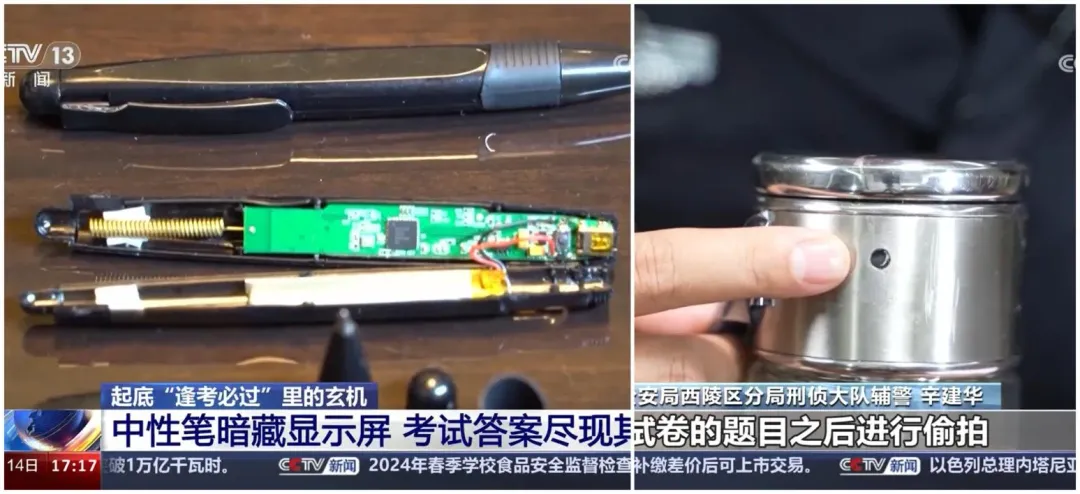 中性筆（圖左）內裝電路板被改裝成接收器，水杯（圖右）鑽洞偷拍試題答案。（圖／翻攝央視）