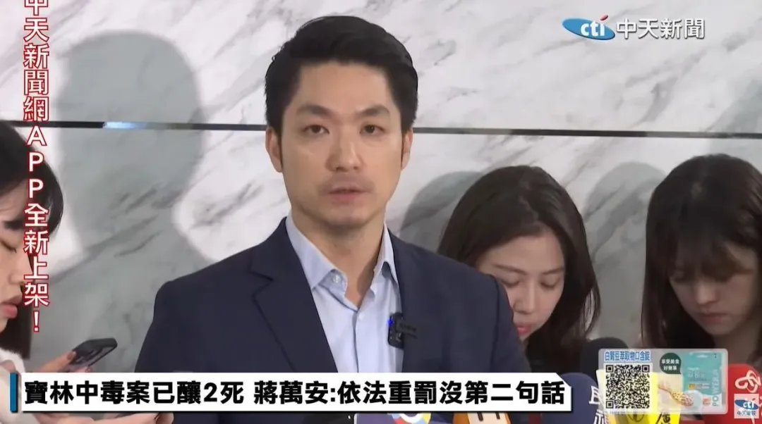 寶林中毒案,台北市長蔣萬安證實北市新增2例 累積達13例。(圖/中天新聞)