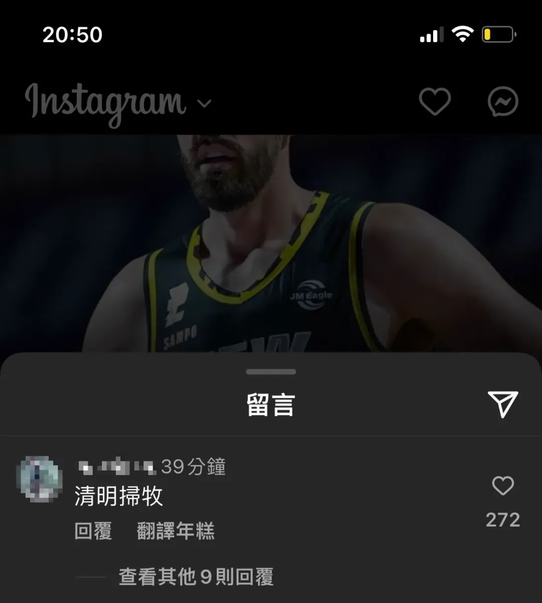 有網友非常直白形容開除牧倫斯剛好是「清明掃牧」。（圖／翻攝Instagram@newtaipeikings）