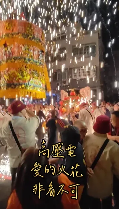 拉炮與高壓電擦出火花。(圖/取自社會事影音)