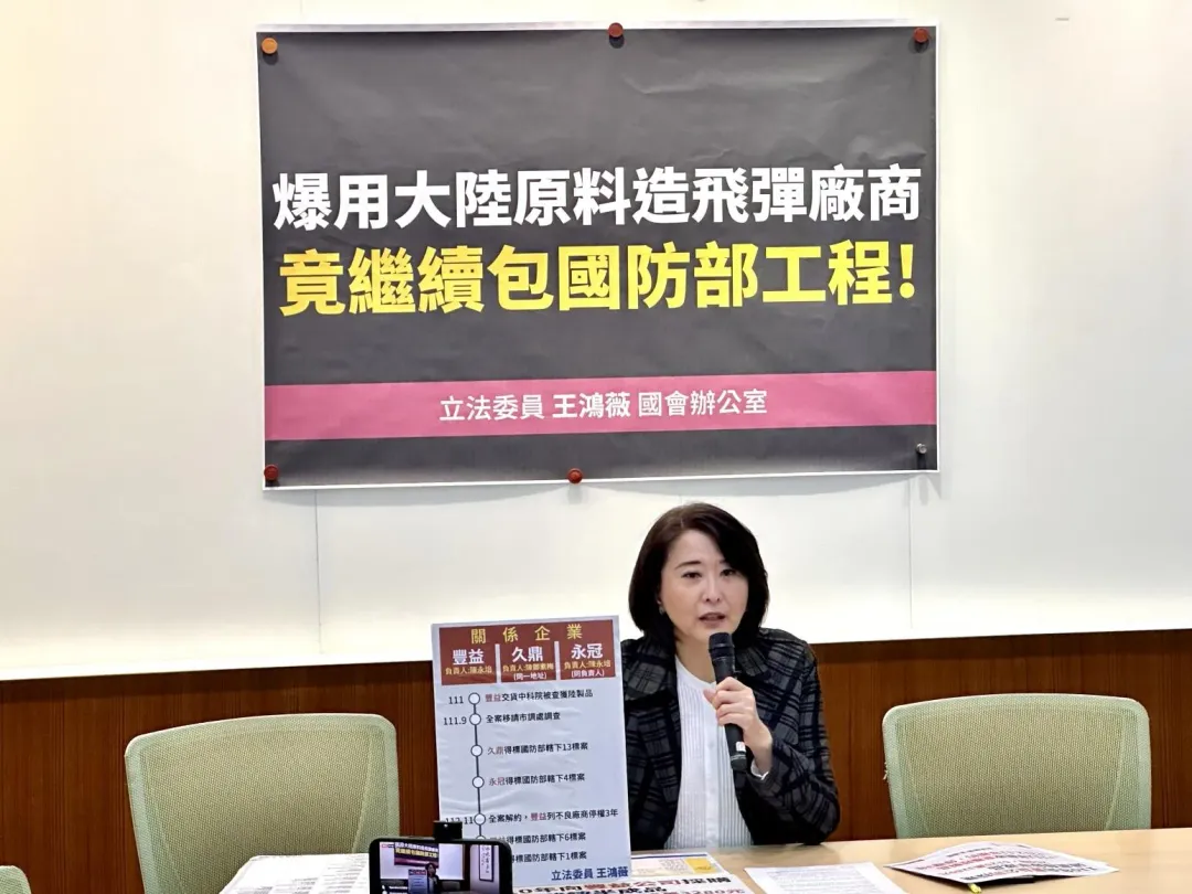 國民黨立委王鴻薇。(圖/王鴻薇辦公室提供)