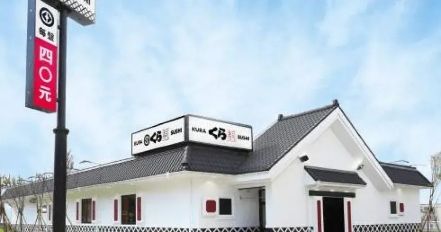 藏壽司爆出食物中毒案例。(圖/翻攝自藏壽司官網)