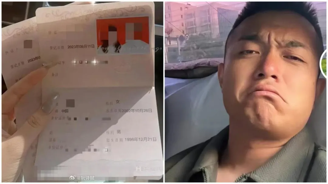 劉男妻子在網路上展示出二人的結婚證。（圖／翻攝微博）