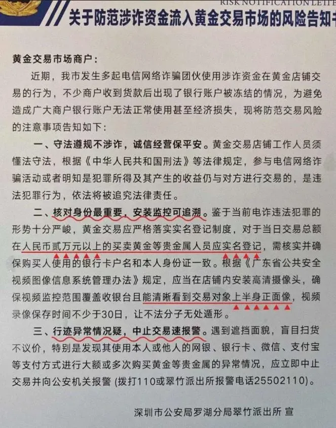 公告內容（圖／百度）