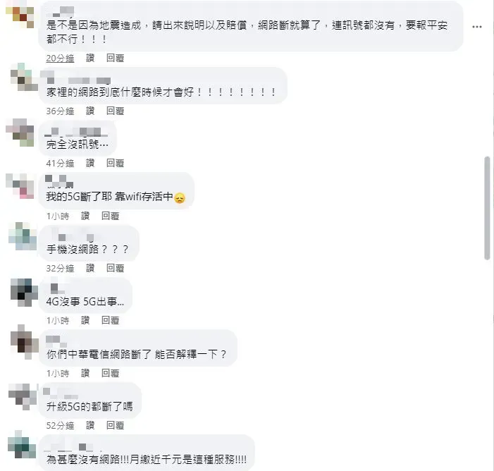 中華電信傳出部分斷線,有消費者去官方臉書抱怨。(圖/截自中華電信臉書)