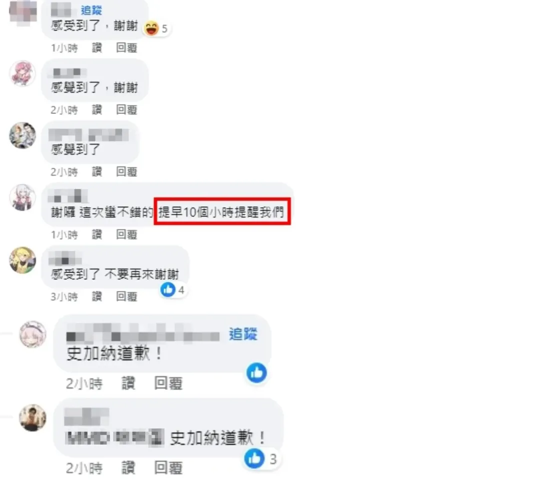 網友留言（圖／翻攝英雄聯盟FB）